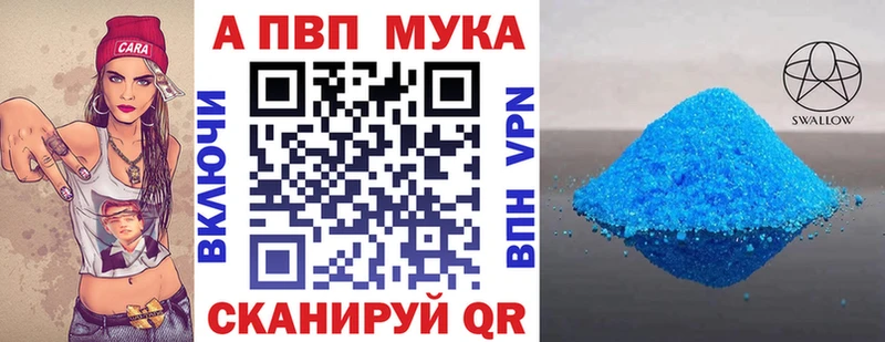 Альфа ПВП мука  Купить  Искитим 