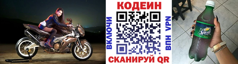 Кодеиновый сироп Lean напиток Lean (лин)  Купить закладки  Искитим 