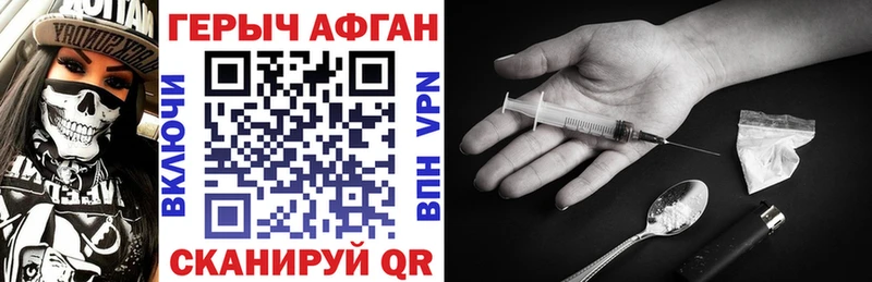 Героин герыч  Купить где  Искитим 